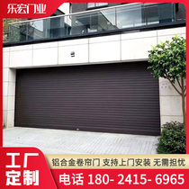 Customized aluminum alloy electric rolling gate household anti-theft remote control intelligent garage door shop high-end insulation rolling door