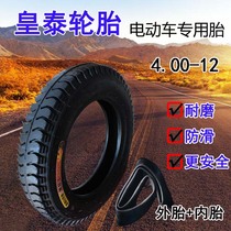Electric tricycle tires 4 00-12 3 75-12 Huangtai Black Rhino tires 400 375-12 Inner and outer tires