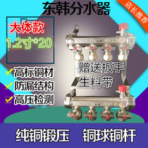 1 inch 2 main bar 4 minutes 20 floor heat pipe all copper double valve integrated thick floor heating water separator floor heating pipe