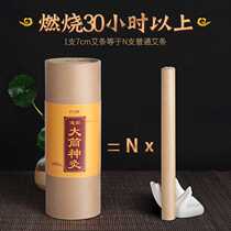 Miao Aitang Plus 7cm thick Wormwood moxibustion strip Thunder fire moxibustion cold health care Hall Special moxa strip