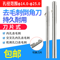 Inner hole Chamfering knife blade type positive and negative deburring automatic through hole trimmer one-time hole reverse broach reverse scraper