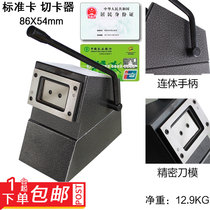 Aggravated PVC card cutter desktop heightened manual standard card cutter cutter