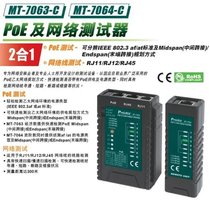  Original Taiwan Baogong MT-7063-C POE and Network Tester