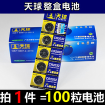 1 Whole box of celestial CR2032 CR2025 CR2016 motherboard TV remote control electronic scale button battery 3v