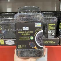 Shanghai Sam ORGANIC black RICE 2 2KG canned Heilongjiang Wuchang specialty soft glutinous porridge cooking rice