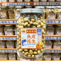 Shanghai Sam supermarket California wilderness fish skin peanut bean 920g vintage canned 80 nostalgic snacks