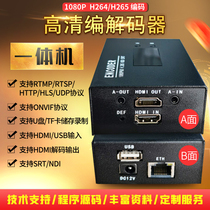 h 265hdmi HD codec Transcoding NDI SRT RTMP Push stream Hikvision ONVIF guide Picture-in-picture