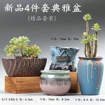 Succulent flower pot special price breathable coarse pottery small potted green plants Large caliber personalized ceramic pot clearance