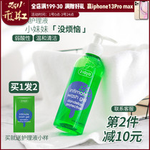 ziaja Qi Ye Ya dandelion private care solution plant cleaning mild and weak acid wash to smell