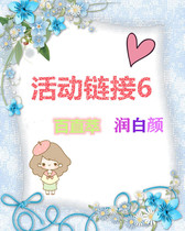 (Link 6) On the new white gauze mask moisturizing white fruit acid hundred extract olive essence water