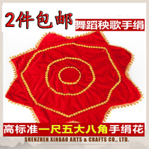  New Chinese traditional Yangge dance handkerchief octagonal towel handkerchief special dance props handkerchief for two people