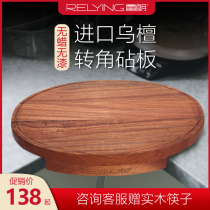 Lei Lang corner cutting board black sandalwood antibacterial anti-mildew household chopping board Kitchen board round corner cutting board solid wood