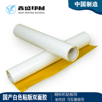 Supply domestic INSEN resin version flexible version can repeatedly paste printed plate double side adhesive