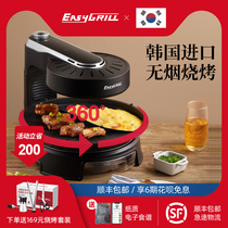 EasyGrill Korea original imported electric barbecue grill Household automatic rotating baking tray skewer barbecue pot smoke-free