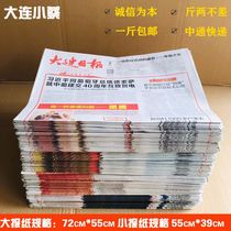 Old Newspaper New Waste Newspaper Wiping Glass Expirated Newspaper Packing Filling Paint Pet English Newspaper