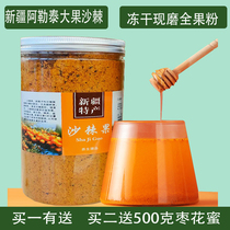 Xinjiang Altay big fruit sea buckthorn powder wild special whole fruit powder freeze-dried powder Sea Buckthorn fruit polished edible