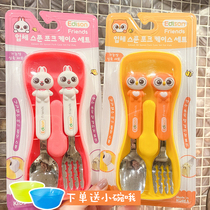 Korea edison edison childrens fork spoon tableware set box baby stainless steel training to eat portable