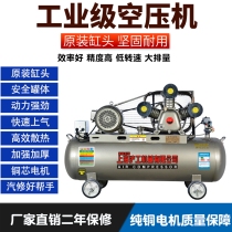 Household air compressor large industrial grade three-phase painting special air pump small 220V air compressor 380V