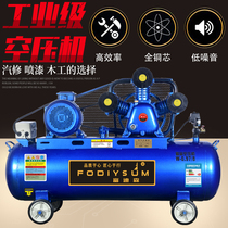  Air compressor Large high pressure industrial grade pumping pump Small 380v painting special 220v auto repair air compressor