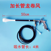 Car engine cleaning gun extension tube Tornado Pneumatic cabin compartment external interior long engine cleaning grab