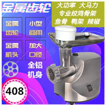 Chicken skeleton machine smashing bone meat grinder small commercial electric enema machine shredded chili fish bone meat machine household