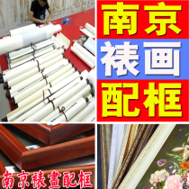Nanjing solid wood picture frame frame frame A34 framed calligraphy and painting custom calligraphy oil painting painting painting scroll customization