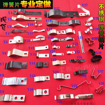 Press-line shrapnel positioning spring sheet stainless steel sheet card pipe buckle shrapnel clip wire sheet high elastic sheet steel spring set to do