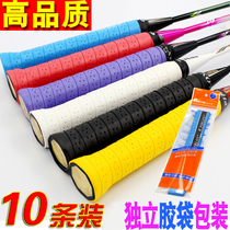 10-piece flat film perforated badminton racket hand glue tennis fishing rod slingshot keel glue towel sweat belt