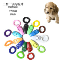 Two-in-one Ram Pet Training Ram Pet Ram Whistle Training Dog Whistle Color Hand Ring