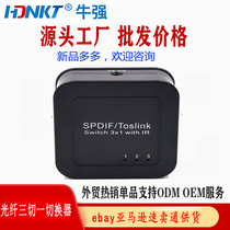 Fiber optic three-cut one digital fiber optic audio three-in-one out 3X1 audio fiber Optic Switcher