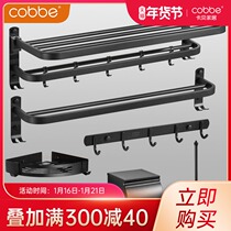 Kabe black towel rack free of punch toilet shelve shelve wall-mounted bathroom rack bath towels toilet containing frame
