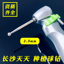 Changsha Tiantian Planting Ball Drill Dental Planting Drill Head Bone Surface Trimming Drill Dental Positioning Drill Stainless Steel Ball Drill