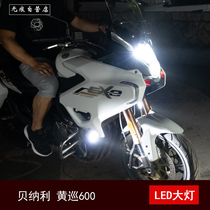 Huang Patrol 600 modified LED headlights can be changed near and far together bright incognito self-owned store