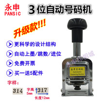  Upgraded 3-digit automatic numbering machine File page numbering machine Digital adjustable coding machine Marking machine Document numbering machine