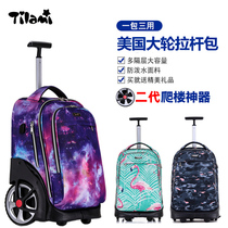 tilami elementary school student trolley school bag Junior high school students large capacity waterproof can climb the building boys and girls back pull dual-use