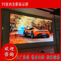 p3 indoor high refresh electronic advertising stage meeting full color led Display Unit board module finished product customization