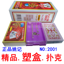 Yao Shi Poker 2001 Plastic Box Poker Box Poker