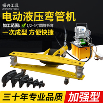 Export boutique electric hydraulic pipe bender seamless galvanized pipe steel pipe split Bender 1 inch 2 inch 3 inch 4 inch