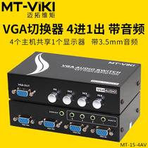 Maitou dimension moment MT-15-4AV with audio 4 Port VGA switcher 4 in 1 out display four cut one HD