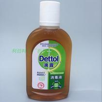 Dettol drip disinfectant 250ml single bottle household clothing pet skin disinfection