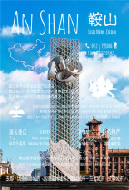 (Baicheng Qianxian · Liaoning 2) Anshan Liaoyang Huludao Chaoyang Fuxin Postcard