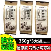 Xian Hui Min Street sour plum powder commercial sour plum soup raw material plum powder juice powder independent packaging 350g * 3 bags