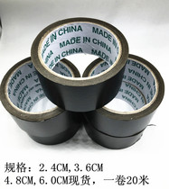 Black kraft paper tape sealing tape photo frame hand-tear free buffalo skin paper tape