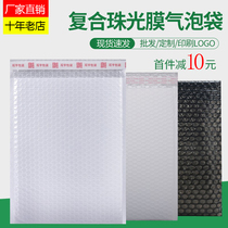 Pearlescent Film Bubble Bag Envelope Bag Express Thickened Shockproof Tumble Foam Bag Clothes Book Bubble-like Packaging Custom