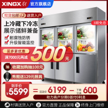 Star Six Door Four Door Kitchen Refrigerator Commercial Refrigeration Freeze Large Capacity Double Temperature Vertical Refrigeration Cabinet 1300YG