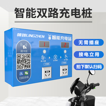 Community electric vehicle battery car intelligent charging pile Household charging socket 2-way credit card scan code Yongqian charging station