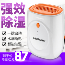Keming mini mute dehumidifier dehumidifier basement to damp machine dehumidifier dry dehumidifier back to Nantian