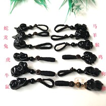 Natural Black Yaoyao Zodiac Zodiac Solid Pendant Mouse Bull Tiger Rabbit Dragon Snake Horse Goat Monkey Chicken Dog Pig Key Buckle Pendant