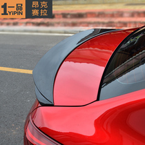 14-21 ma self-da 3-en-Kayra retrofit tail decoration movement bright black tail with a large set wind siege