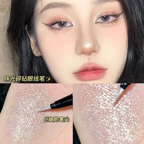 Clear and broken drill with careful machine ~ Horizontal Silkworm Pen Shaded Pen Pearlescent Fine Shiny Eyelink Pen Eyellate Bright Waterproof not faint